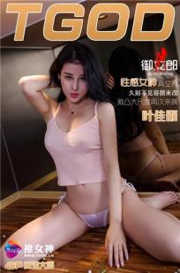 女友的朋友